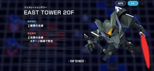 ジェネレーションタワー_20F_攻略_ジージェネ_1