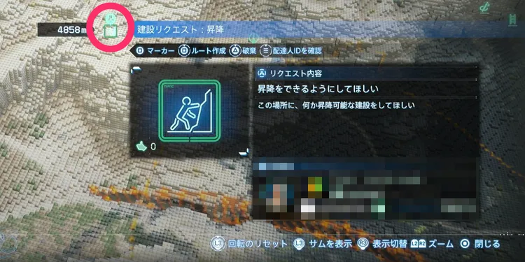 デススト2_エイドリクエスト_受注-2