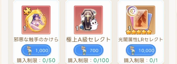 ヤバ少女_竜裔ショップ_交換