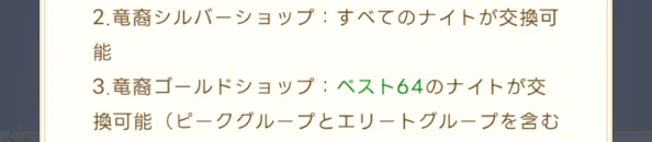 ヤバ少女_竜裔ショップ_金銀