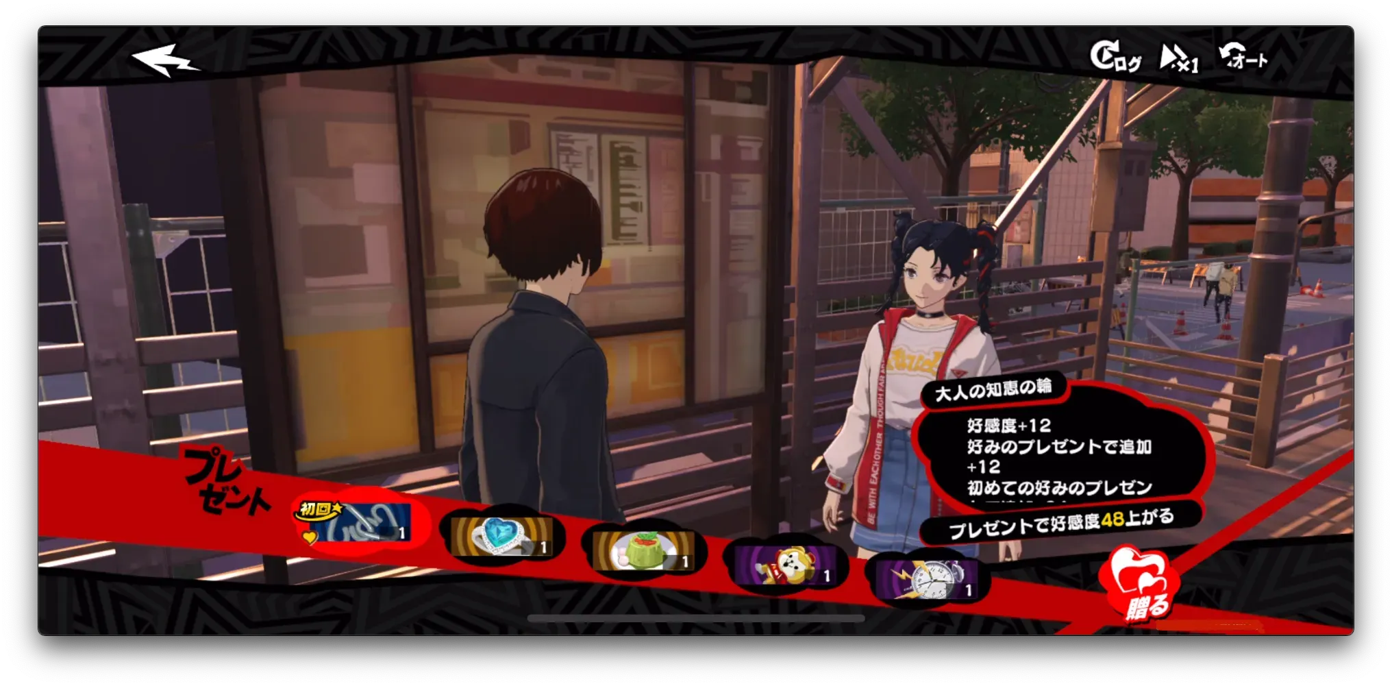 P5X__プレゼント