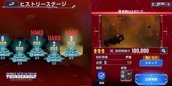 サンダーボルト_ヒストリーステージ_ジージェネ-2