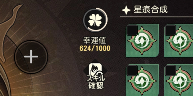 星痕合成_ゆうゆう機空団