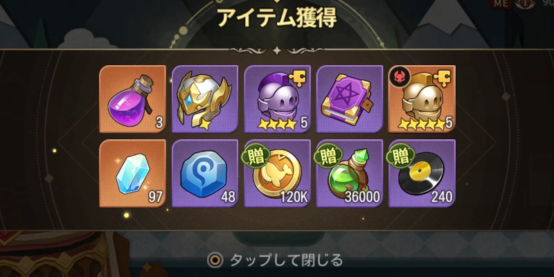 世界劇場_覚醒素材_ゆうゆう機空団