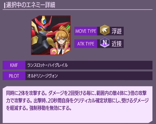 ロススト_4部3章の攻略と報酬_ステージ5(オルドリン)