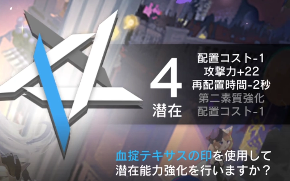 アークナイツ_血掟テキサス性能評価_3