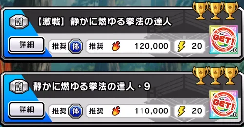 静かに燃ゆる憲法の達人クエスト_キン肉マン