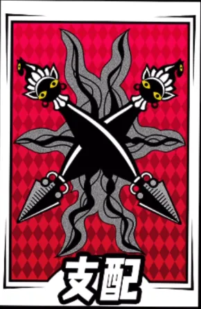 P5X_啓示カード_支配
