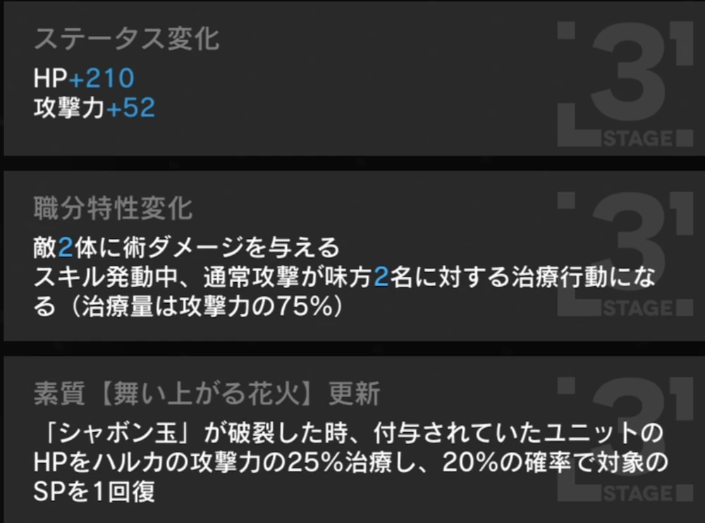 アークナイツ_ハルカ_モジュール