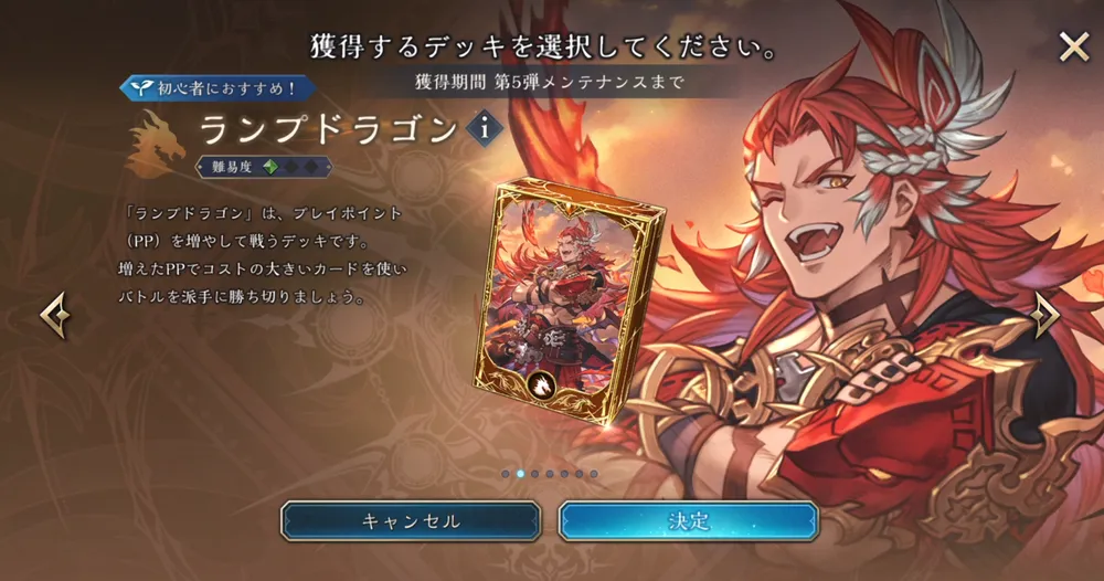 シャドバビヨンド_ドラゴン