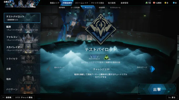 mkb_チャレンジ (1)