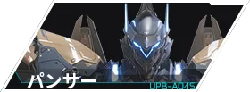 パンサー_横