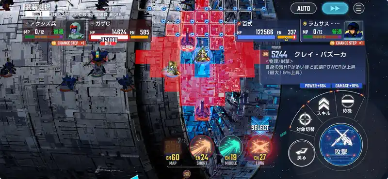 Zガンダム_エキスパート_エターナルロード-2