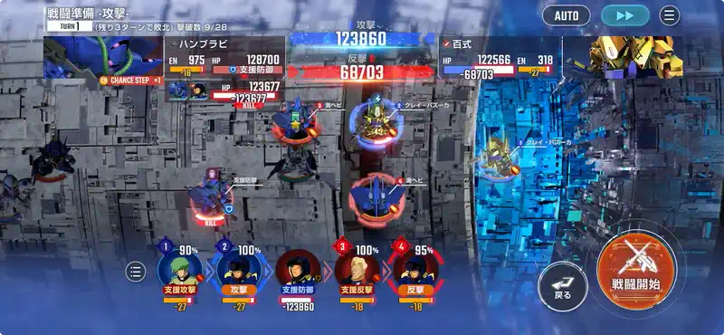 Zガンダム_エキスパート_エターナルロード