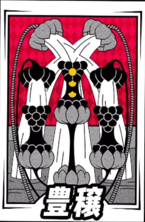 P5X_啓示カード_豊穣