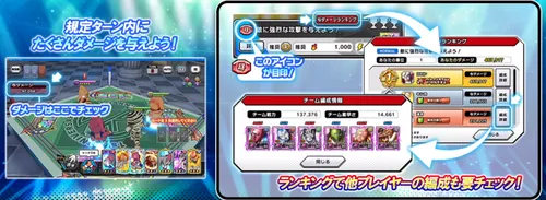 完璧&正義イベント夜ダメージランキング