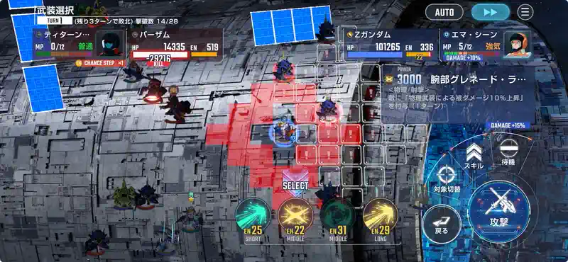 Zガンダム_エキスパート_エターナルロード-8