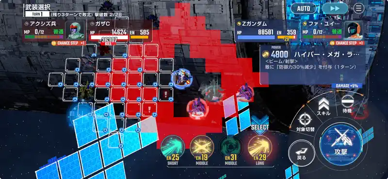 Zガンダム_エキスパート_エターナルロード