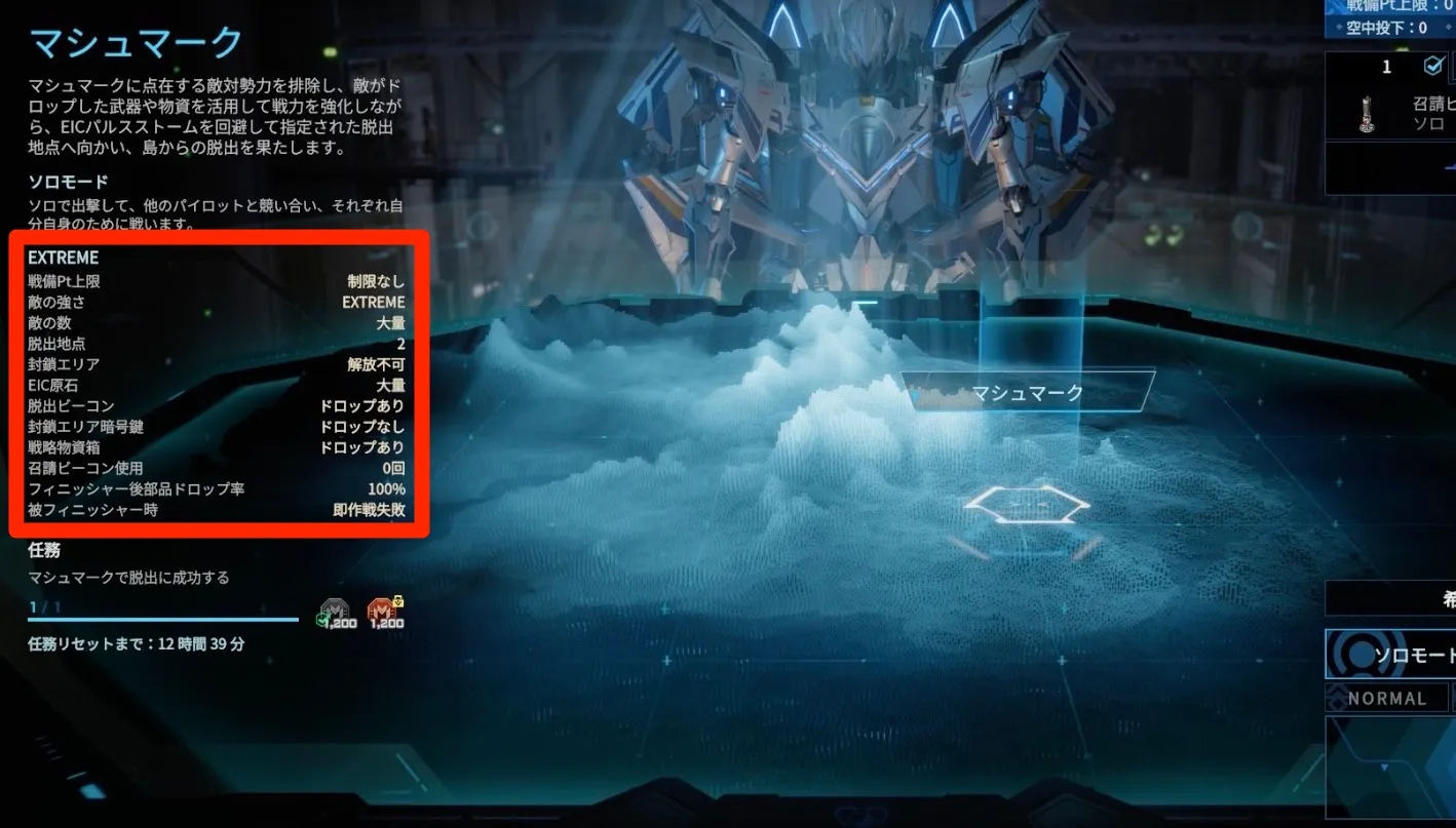 難易度ごとにマッチング&条件が異なる