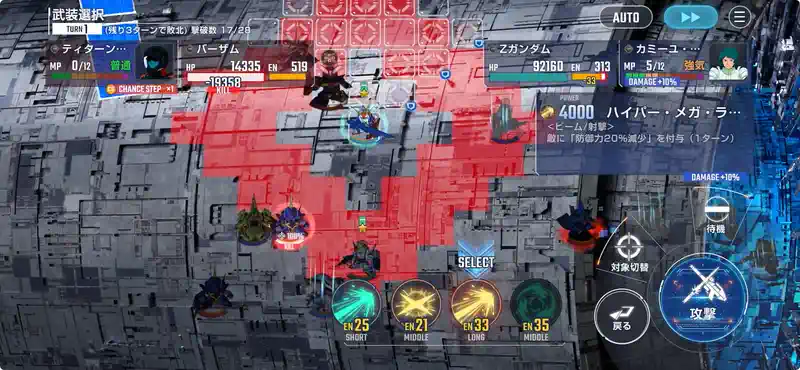 Zガンダム_エキスパート_エターナルロード-11