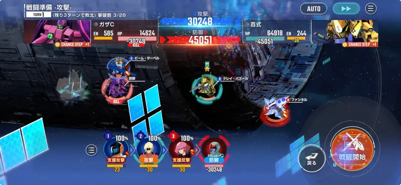 Zガンダム_エキスパート_エターナルロード-3