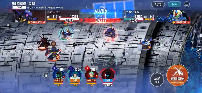 Zガンダム_エキスパート_エターナルロード-10