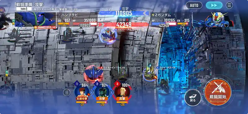 Zガンダム_エキスパート_エターナルロード-13