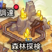 森林探検_ゆうゆう機空団