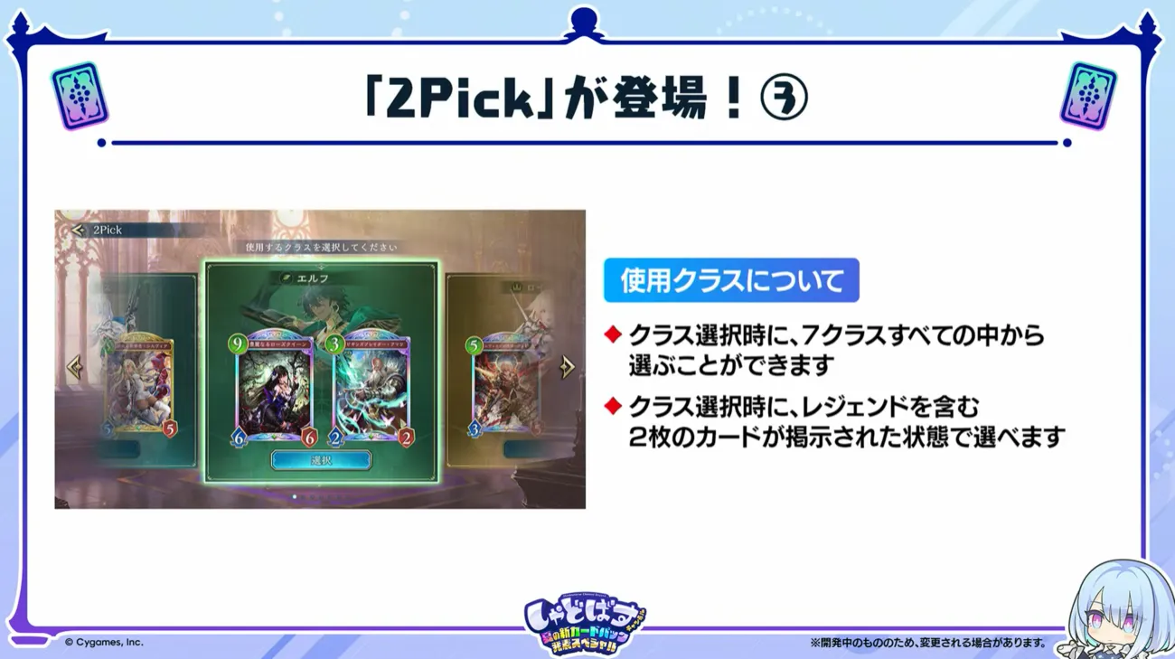 2pick前作からの変更点2