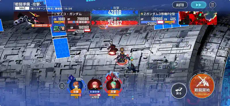 Zガンダム_エキスパート_エターナルロード-17