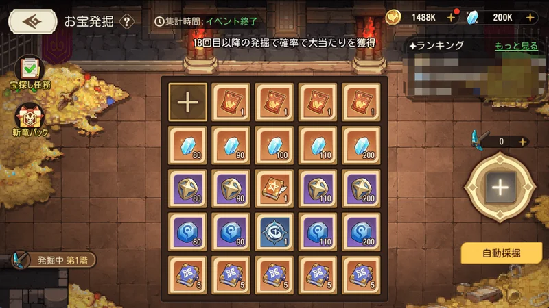 お宝発掘_ゆうゆう機空団