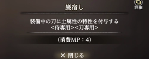 侍属性切り替え_ウィザードリィダフネ