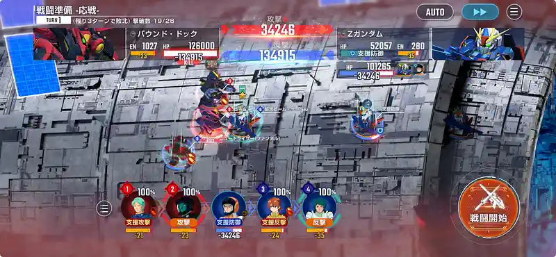 Zガンダム_エキスパート_エターナルロード-19