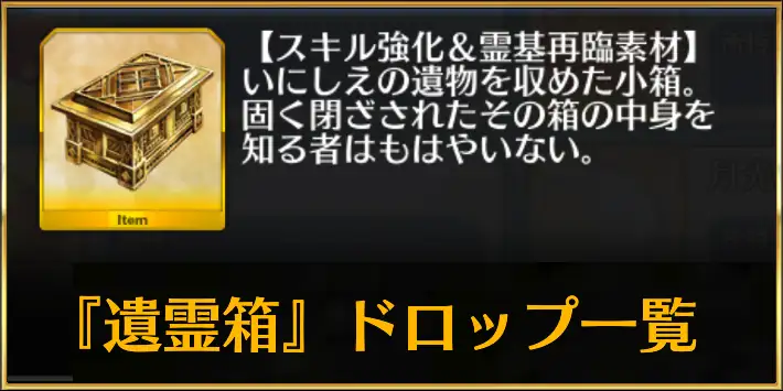 遺霊箱いれいばこ_アイキャッチ