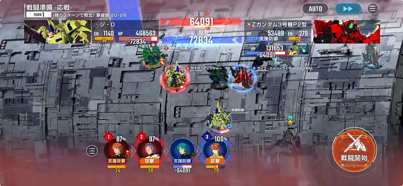 Zガンダム_エキスパート_エターナルロード-21