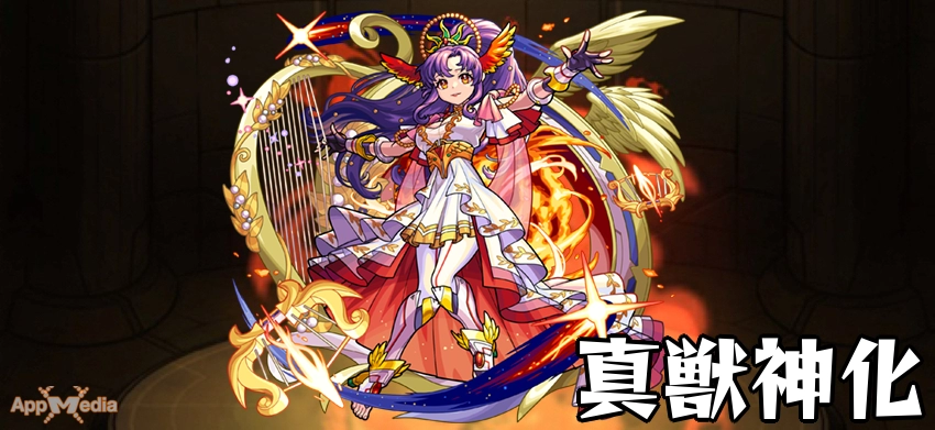 モンスト_アポロ通常ステ画像