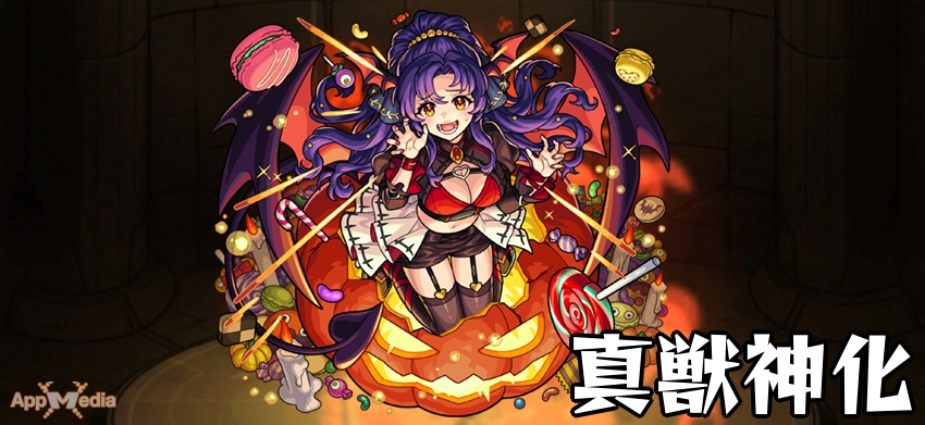 モンスト_アポロハロウィンステ画像