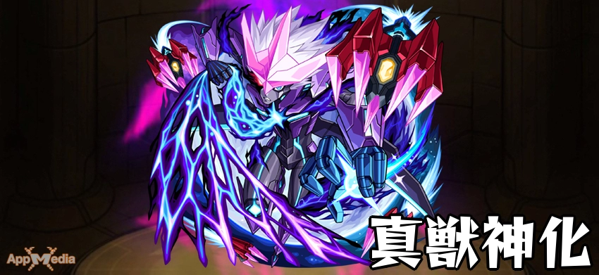 モンスト_エクリプスステ画像