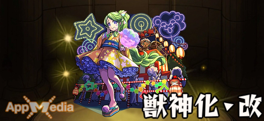 モンスト_夏レンブラントステ画像