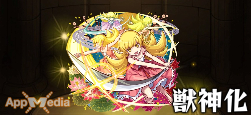 モンスト_忍野忍ステ画像