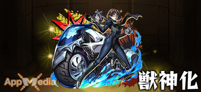 モンスト_クイーンステ画像