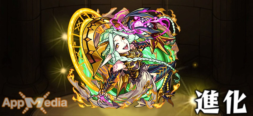 モンスト_ムンドゥスステ画像