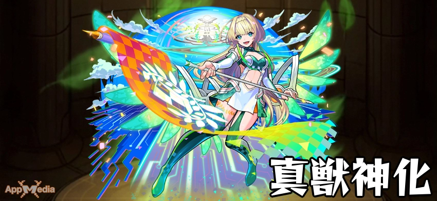 モンスト_ビクトリアスニケステ画像