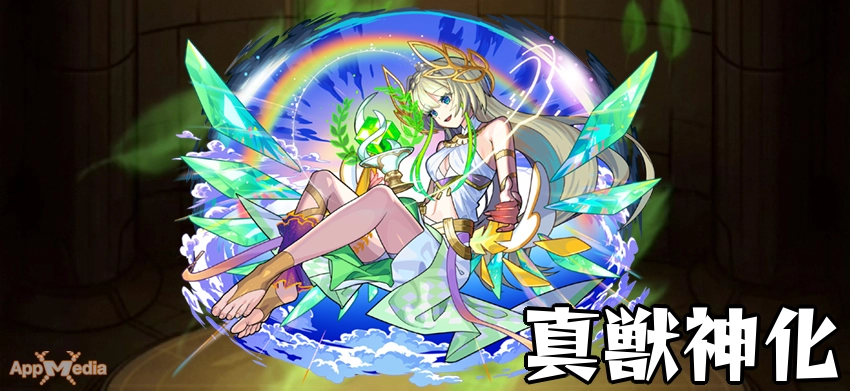 モンスト_グロリアスニケステ画像