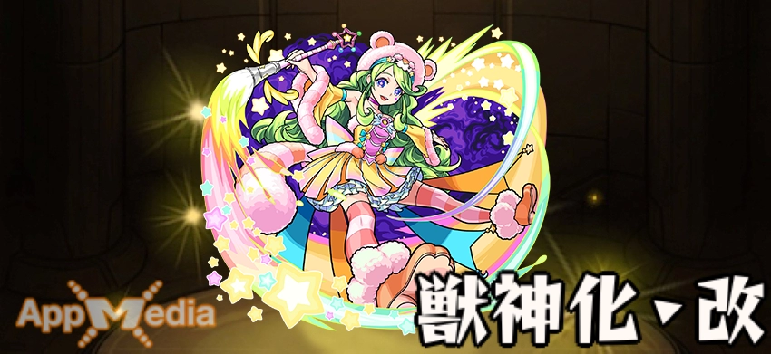 モンスト_通常レンブラントステ画像