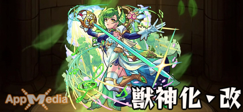 モンスト_ワーグナーステ画像