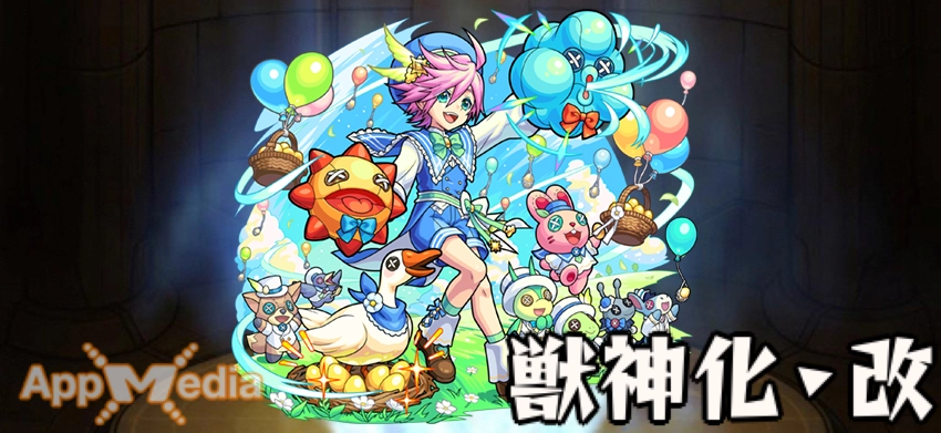 モンスト_イソップステ画像