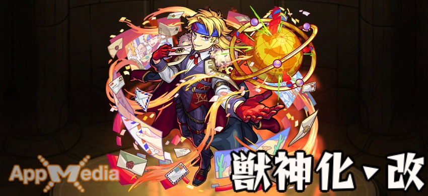 モンスト_フェルメールステ画像