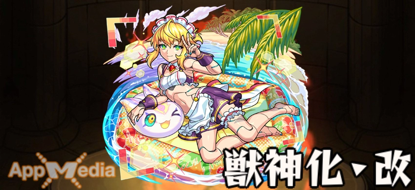 モンスト_ワトソンαステ画像