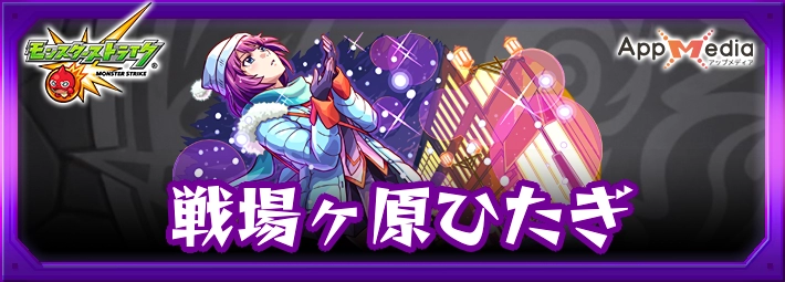 モンスト_戦場ヶ原ひたぎアイキャッチ